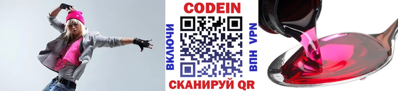Кодеиновый сироп Lean Purple Drank Грозный
