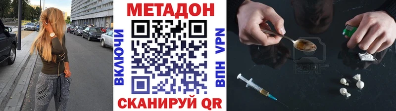 МЕТАДОН methadone  где продают   shop состав  Грозный 